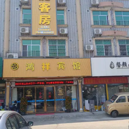 Lianping Hongxiang Hotel