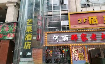 Mango Hotel (Chongqing Nanping Wanda Plaza)