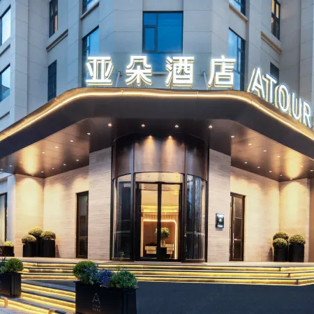 Atour Hotel Jingjiang Zhongzhou Road Bus Terminal