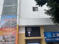 墨圓公館（深圳寶安中心翻身地鐵站店） 翻身附近的飯店