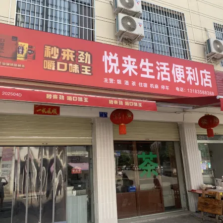 Yuelai Chinese Inn