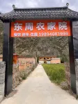 Dongzhou Farm Stay