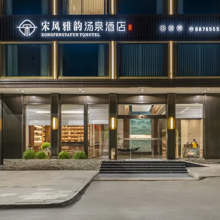 Song Feng Yayun · Tangquan (Chinese Ancient Qiangcheng Store)