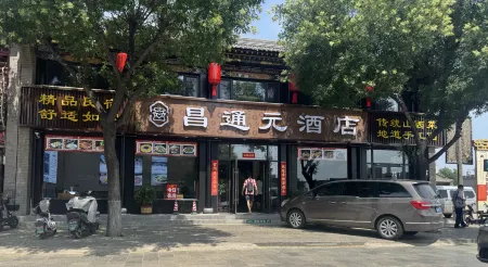 Changtongyuan Hotel (Pingyao Ancient City North Gate) Отели рядом с достопримечательностью «Pingyao Confucian Temple Xuegong Museum»