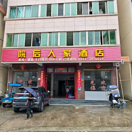 Gutian Yuanhou Homestay
