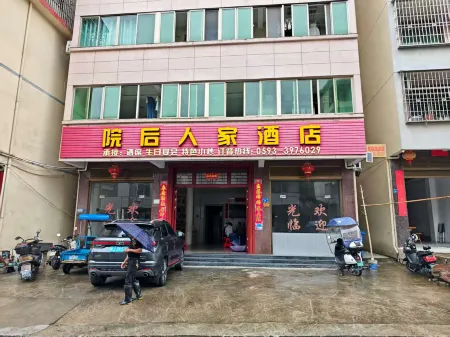 Gutian Yuanhou Renjia Hotel