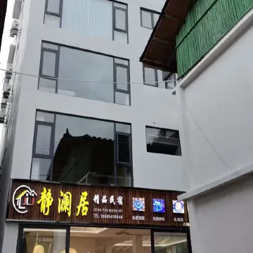 Jinglanju boutique minsu