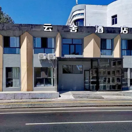 Yunshe Hotel (Happiness Square Branch)