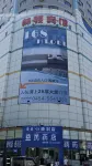168Hotel - New