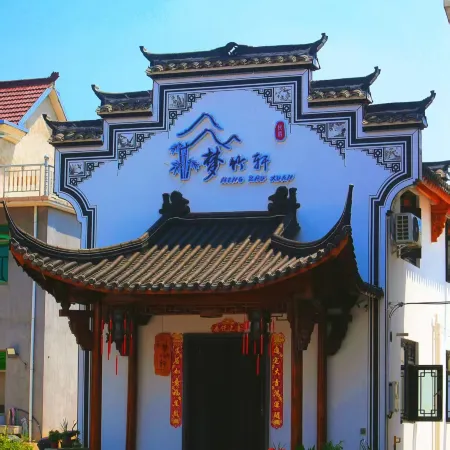 Mengzhuxuan Homestay (Youbu Ancient Town Branch)