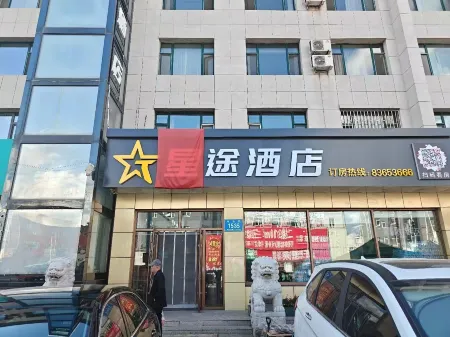 Xingtu Hotel (Yushu Passenger Transport Terminal) Отели в г. Юйшу