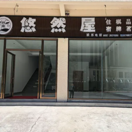 Barkam Youranwu Homestay