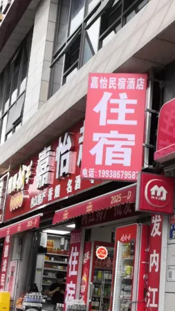 neijiang jiayi hotel Отели рядом с достопримечательностью «Neijiang Health and Health Vocational College»