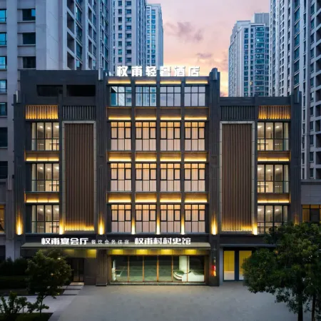 Quanfu Light Luxury Hotel (Kunming Anning Donghu Park Wuyue Plaza)