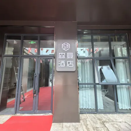 Senman Hotel (Xinxiang Wanda Plaza Henan Normal University)