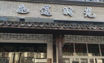 Rulian Time Theme Coffee Hostel