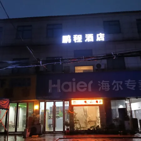Pengcheng Hotel