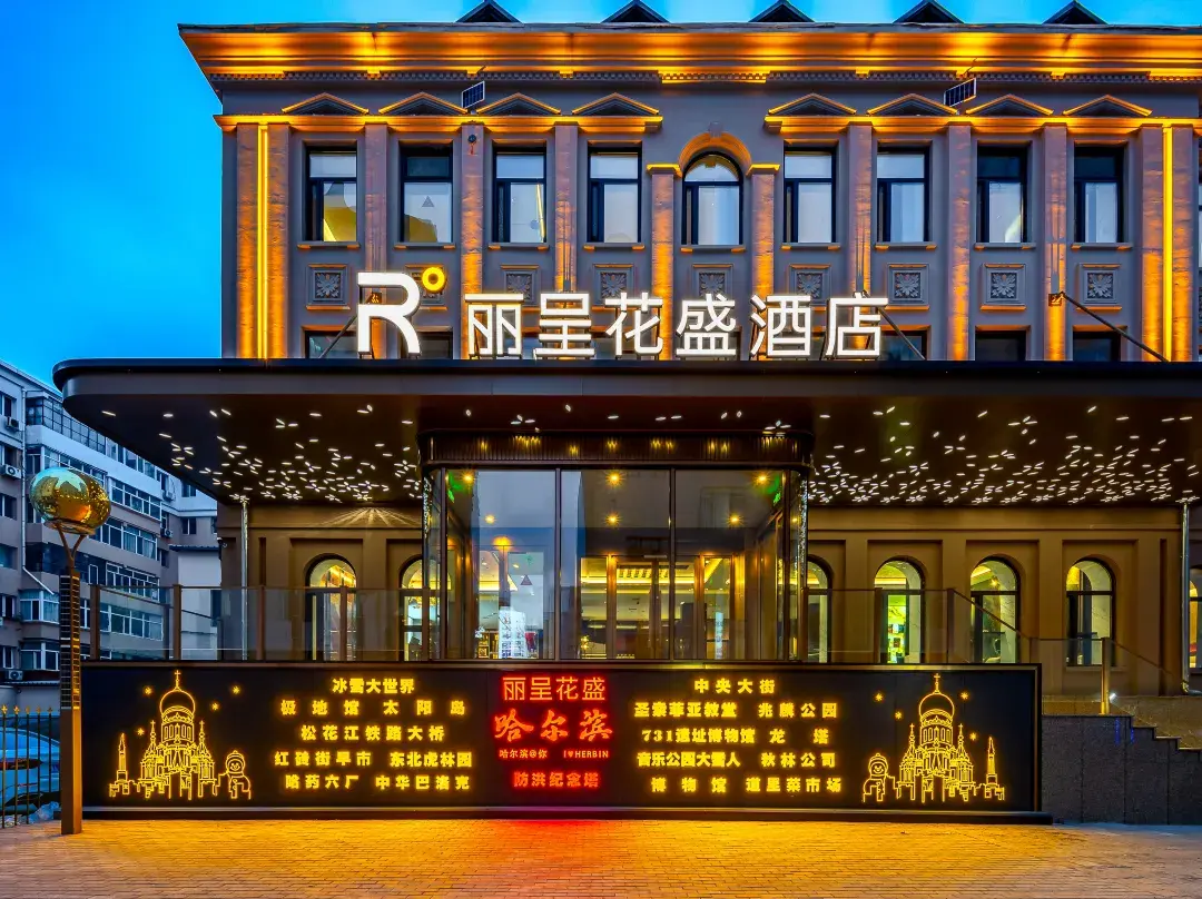 Rezen Huasheng Hotel - Harbin