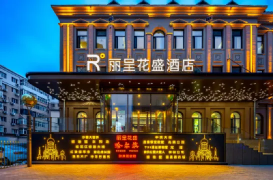 Rezen Huasheng Hotel (Harbin Central Avenue Flood Control Memorial Tower) Hotels in 