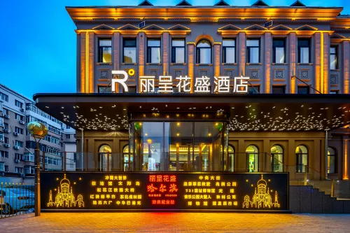 Rezen Huasheng Hotel (Harbin Central Avenue Flood Control Memorial Tower)