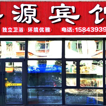 Shengyuan Hotel