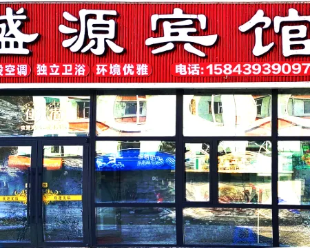 Shengyuan Hotel Hotels in Linjiang