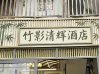 Zhuying Qinghui Resort Hotel - نادي رياضي