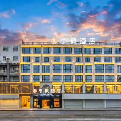 Jifeng Hotel (Shangrao Guangfeng) Hotels near CPC Guangfeng Committee Party School