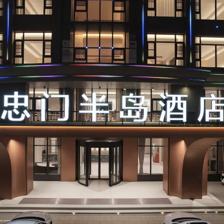 Putian Zhongmen Peninsula Hotel