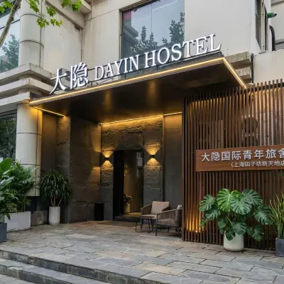 大隱國際青年旅舍(上海田子坊新天地店) 復興廣場附近的飯店