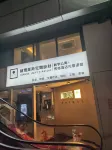 Hermes Hotel (Longhu Guangnian)