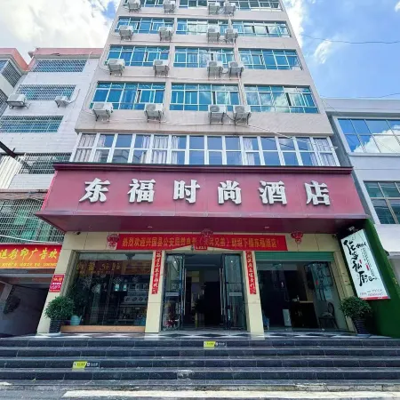 Dongfu Fashion Hotel