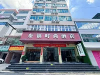 Dongfu Fashion Hotel