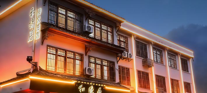 和緣居民宿 赤壁住宿飯店