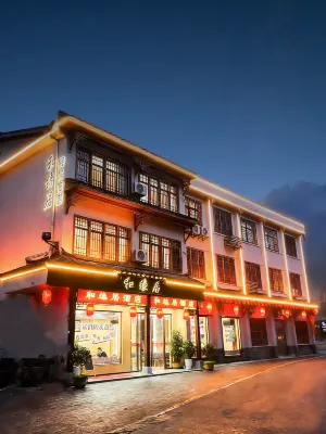 Heyuanju Homestay