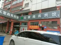 泗陽樂家商務賓館