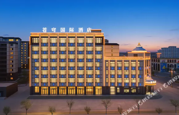 蒼穹國際酒店