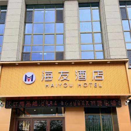 Xiji Haiyou Hotel
