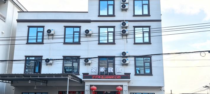Jiahe Homestay Hotéis em Condado de Changjiang