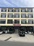 Ruiyuannongjia