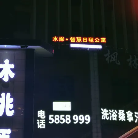 Shui'an · Smart Apartment