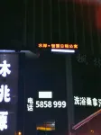 水岸·智慧公寓
