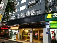 Yunbo Hotel (Fuzhou Mengchao Hepatobiliary Hospital · Zhengban Metro Station Store) - 2 estrellas