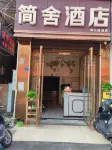 Jianshe Hotel (Sichuan Media College) - เปิดใหม่