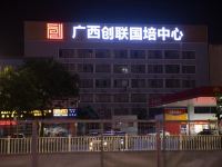 广西创联国培中心酒店