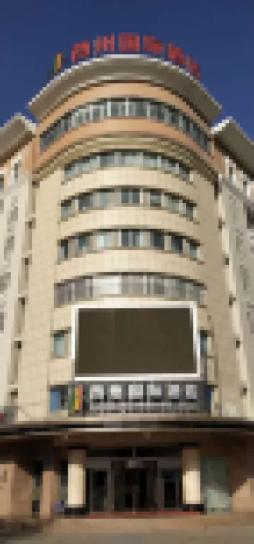 Xizhou International Hotel