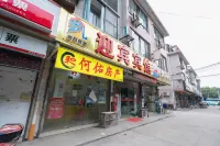 Welcome Hotel(Hongsheng Store) Hotels in Dangkou Ancient Town Scenic Area
