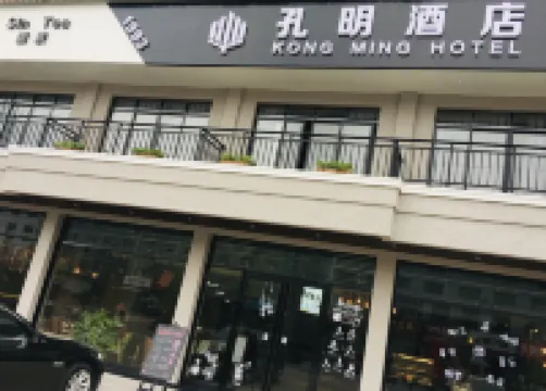 Kongming Hotel