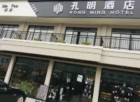 Kongming Hotel Hotels near Zhuge Eight-Diagrams Village