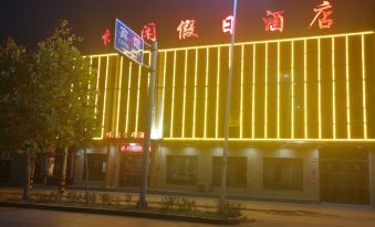 Yanjin Leisure Holiday Hotel